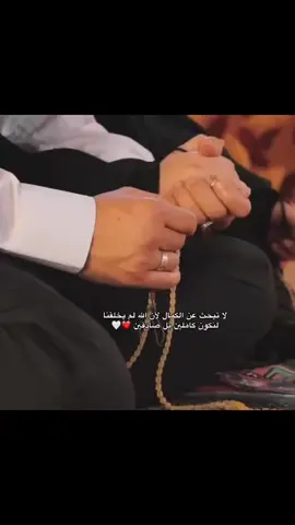 اشتاق إليكِ وأنتِ جواري، أشتاق إليكِ وشوقي يوهبنى بين يديك، ويجعل الغيرة تحرقني من نظرة تقصد عينيك، فشوقي إليكِ يتمناني أن أكون أقرب منكِ إليكِ #الحب_الحقيقي #زواج #الاسلام #هدوء_الليل #شعب_الصيني_ماله_حل😂😂 