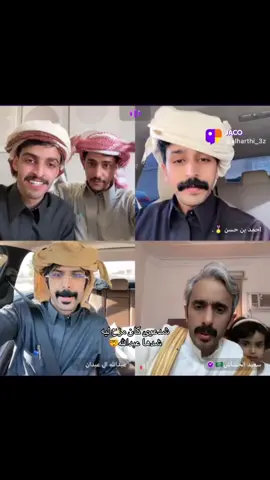 @عبدالعزيز الحارثي @حمد العتيبي #اكسبلور #بثوث_مشاهير #اكسبلور_تيك_توك #video #الشعب_الصيني_ماله_حل😂😂 