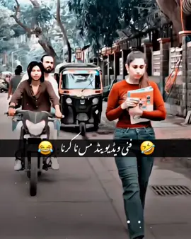 Plzzz don't under review my video #foryou #funnyvideos #viralvideo #foryoupage #trickmaster #hasnain .