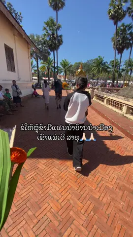 ສາທຸ🙏🏻🙏🏻#ວັດພະທາດອີງຮັງ #ສະຫວັນນະເຂດ🇱🇦 