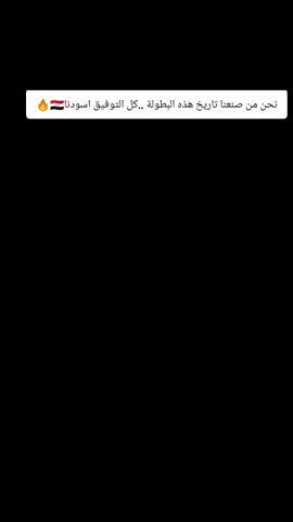 توقعاتكم يوم الاربعاء  #كأس_العرب #تيم_الرافدين #المنتخب_العراقي #اكسبلور #العراق 