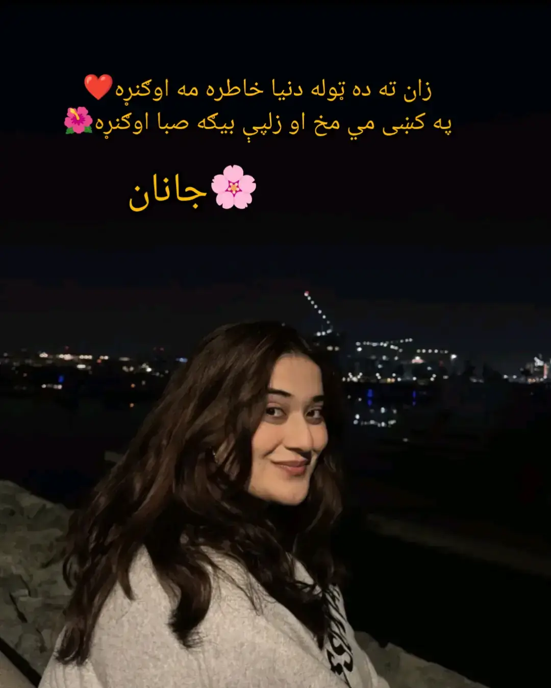 زان ته ده ټوله دنيا خاطره مه اوګنړه په کښی مي مخ او زلپې بيګه صبا اوګنړه تر صبائ ده خيال خوبونو کښی زانګيګه زه مه خفه کيګه اشنا بل اوراز به راشم زه مه خفه کيګه اشنا بل اوراز به راشم په تش دیدن باندې مي رورو مشغوليګه په تش دیدن باندې مي رورو مشغوليګه زه مه خفه کيګه اشنا بل اوراز به راشم