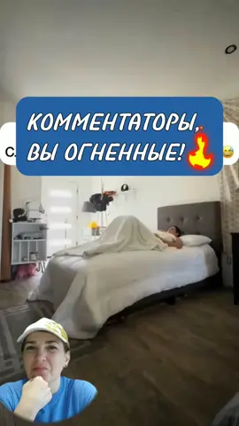 #сон #приколы #humor #bed #flight 