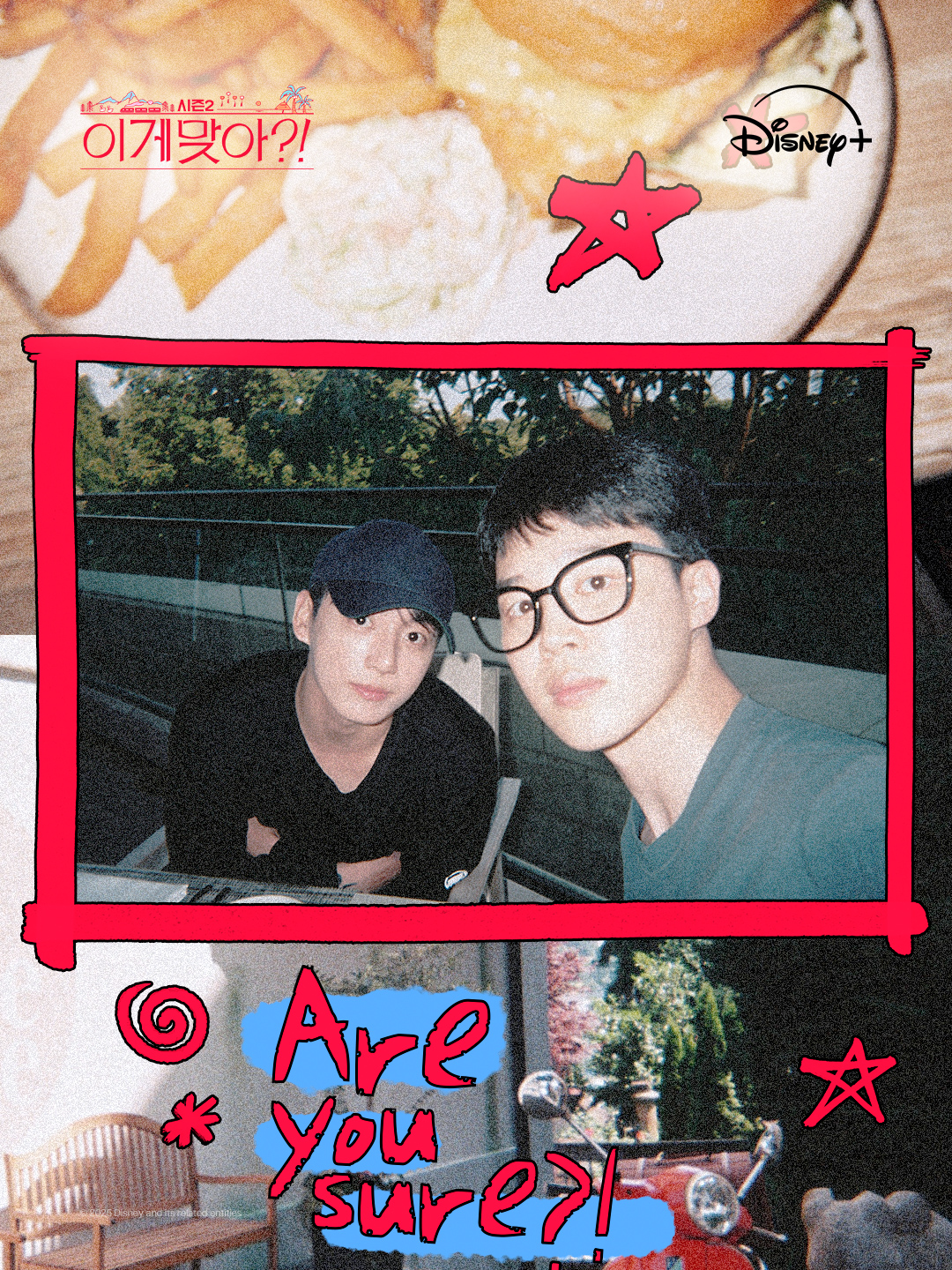 필름 속 스위스의 하루들🇨🇭 지민&정국의 예측불가 우정 여행 지금 바로 디즈니+ 확인하세요! <이게 맞아?! 시즌2> 지금 스트리밍 중 #이게맞아시즌2 #AreYouSureSeason2 #지민 #정국 #Jimin #JungKook #디즈니플러스 #DisneyPlusKR