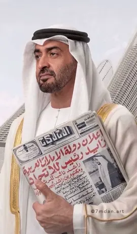 ‏صباحنا وطن اسمه ⁧‫#الامارات‬⁩ …🇦🇪 ‏صباح الخير ياوطني🇦🇪 ‏فرحة تكسو أجواء بلاديّ . ‏⁧‫#عيد_الاتحاد_54‬⁩ #fypシ゚ #الإمارات_العربية_المتحدة🇦🇪 