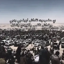 هذا ردي خاين ماهو برجال ايبلاه من يخون بلده ماهو برجال✋🏻🔥 .  .  .  #حضرموت #حضارم #اكسبلور 