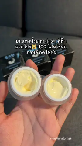 #รีวิวบิวตี้ #pure #พี่ฟ้าเจ้าของแบรนด์เพียว #โสมไข่มุกเกาหลี #โสมไข่มุกเกาหลีคุณฟ้า 