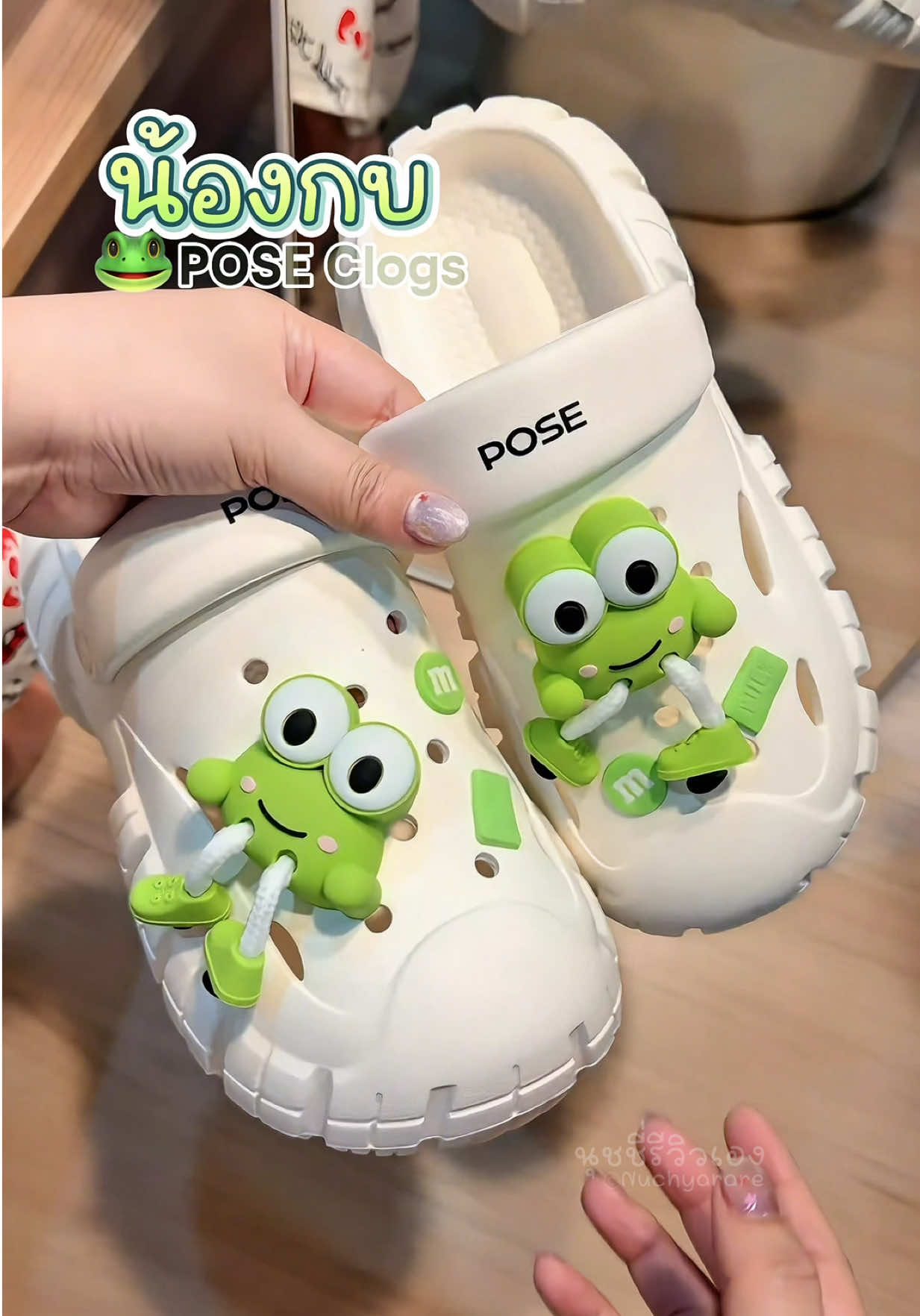 🐸 น้องกบมาแล้ววววววว POSE Clogs สวมสบาย ใส่เด้ง 💕 #รองเท้าแตะ #POSE #TikTokShopMallบอกต่อ #ป้ายยาแฟชั่น #นุชชี่รีวิวเอง 