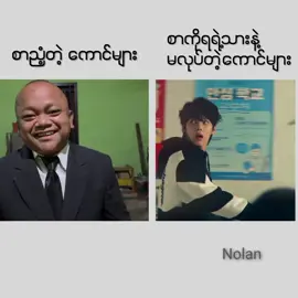 ငါလေငါ🗿 #fypシ゚ #foryoupage #creatorsearchinsight #fypရောက်စမ်း😾💗 #ရောက်ချင်တဲ့နေရာရောက်👌 