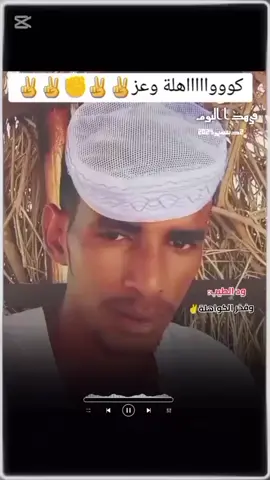 #في هذا اليوم كواهلة غُلاد ✌️✌️#الولايات_المتحدة_الكاهلية #كواهله_يا_رسول_الله🥀🔥🔥🎆 #عز_الكواهله_سلمان_500 #ودحسونة____شرق__النيل❤️ 