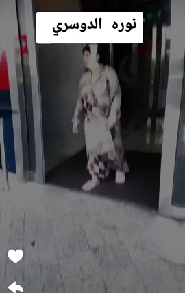 نوره الدوسري #اكسبلور 