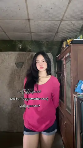 🫢#dec3rd #trend #fyp #2010 #foryoupage 