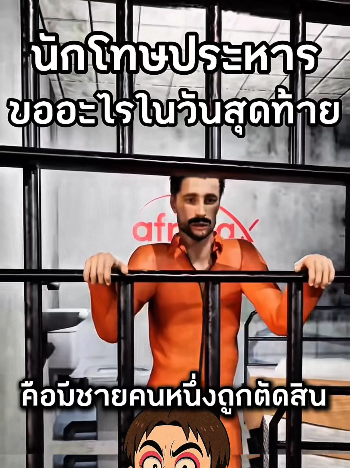 เขาขอแค่เขียนจดหมายก่อนถูกประหาร⚰️ Cr.Arfrimax #เล่าเรื่อง #สาระน่ารู้ #ความรู้รอบตัว #ฟีดดดシ #fyp 