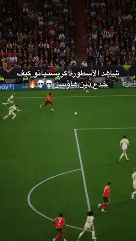 😨😨😨😨!!! #مالي_خلق_احط_هاشتاقات #اكسبلور #برشلونة #رونالدو #ريال_مدريد 