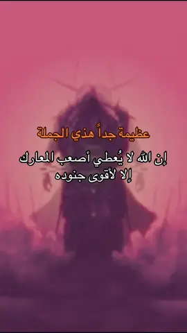 #نصيحة_اليوم #تحفيز #اكسبلور #مشاهدات_تيك_توك #عبارات 