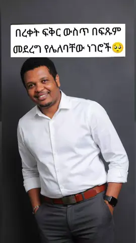 አረ አካውንቴ ተመቷል ኮፒ ሊንክ ሼር አድርጉልኝ 🙏