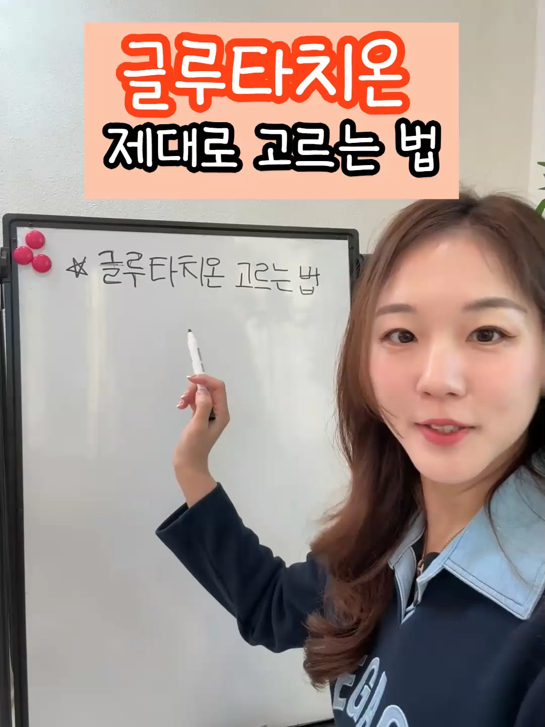 #글루타치온 #글콜씨 #글루타치온고르는방법 #글루타치온함량