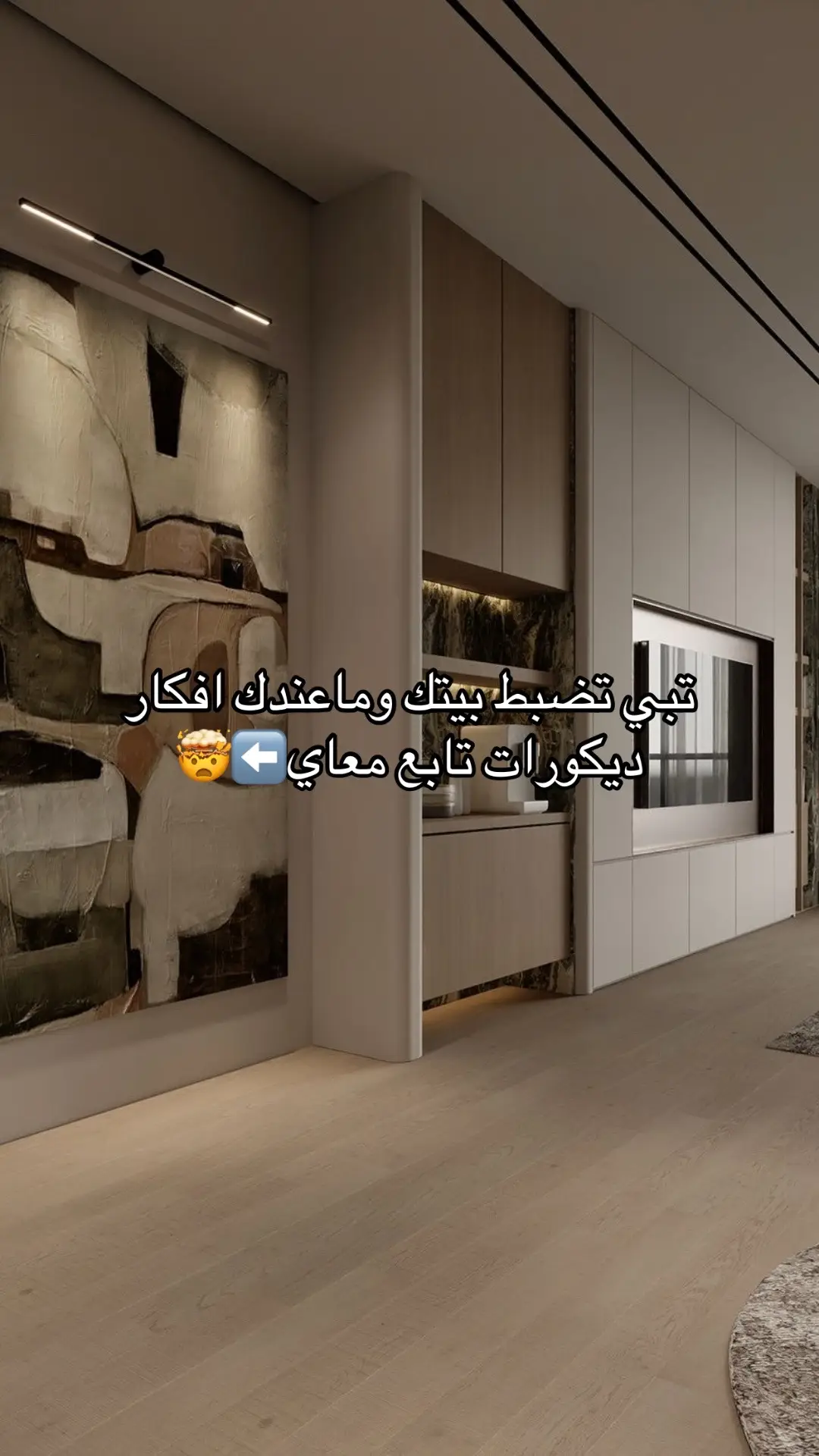 #جده #ديكورات #تنفيذ 