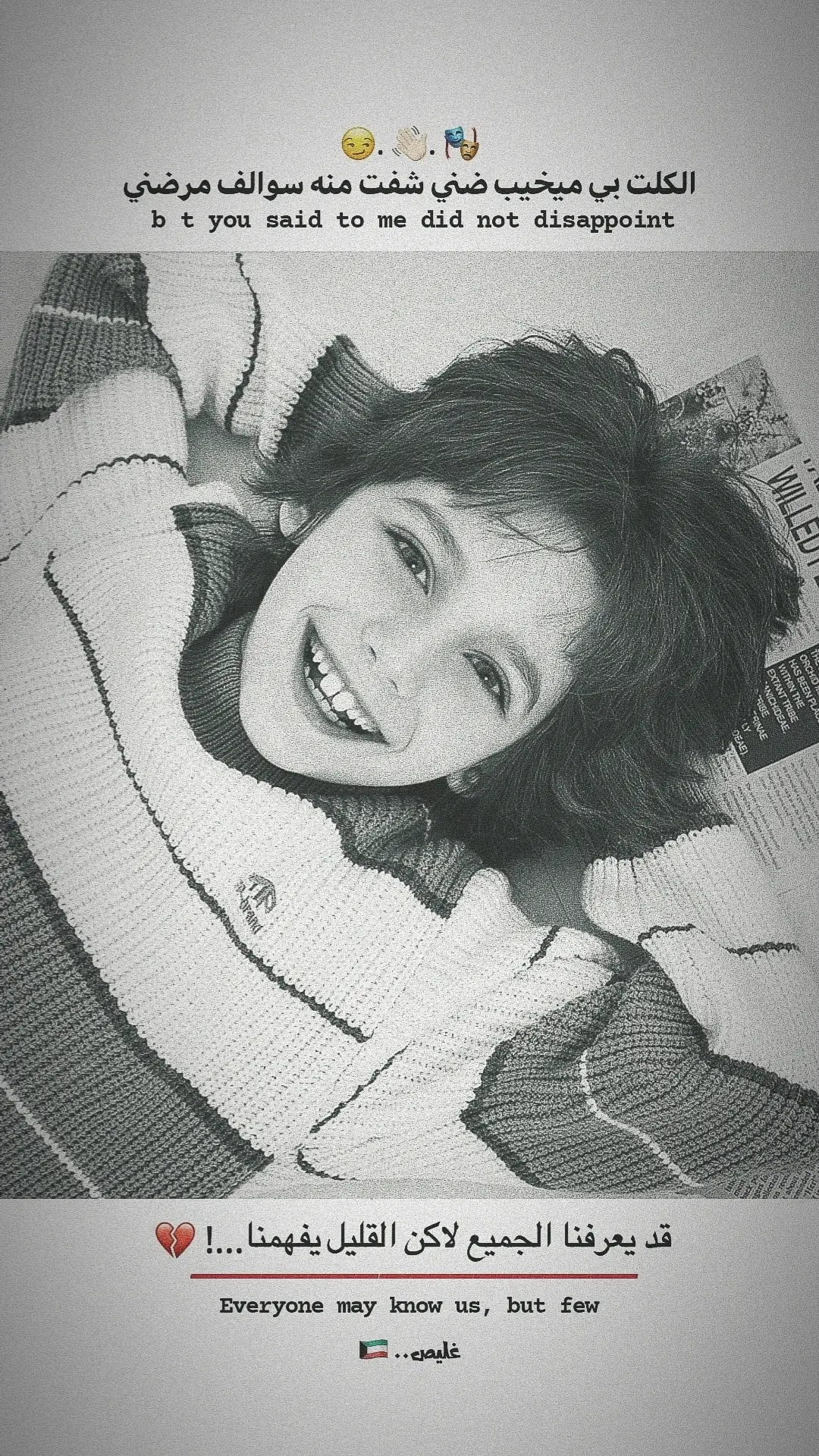 -كل يوم تزيد قناعتي  أن الكل يتعوض. 