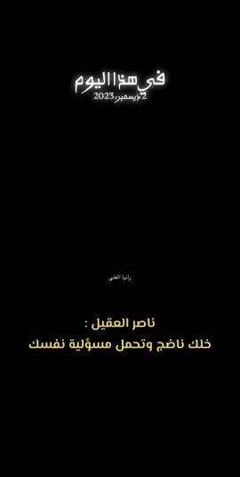 #في هذا اليوم 