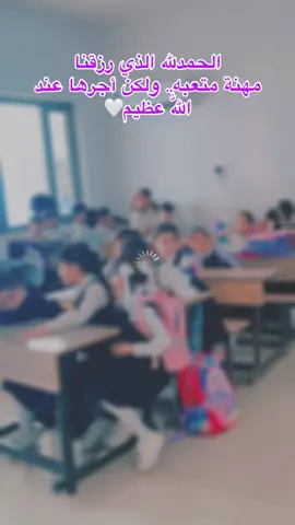 #مدرسه #مدارس_العراق #مدرستي_سر_حياتي💔🥲 الحمد لله 