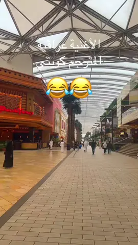 #الشعب_الصيني_ماله_حل😂😂😂#مالي_خلق_احط_هاشتاقات#الكويت🇰🇼 