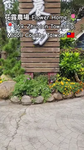 #FlowerHome ,Wisata Taiwan 🇹🇼#CapCut 