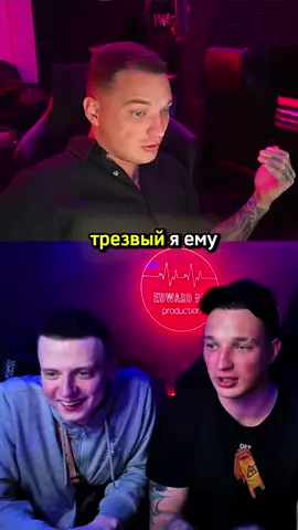 Эдвард Бил про Мелстроя, kick.com/bil_edward/ #эдвардбил#мелстрой#мел