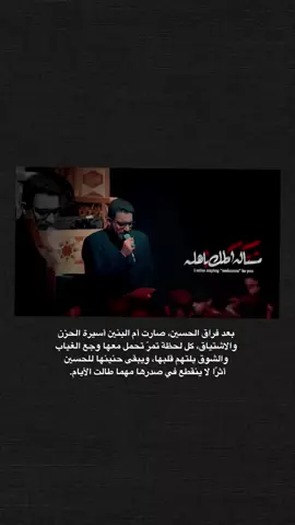 جارحنـي الربـه ❤️‍🩹🎧 .  .  .  .  .  .  .  .  .  . .  #سيد_سلام_الحسيني  #فيديوهاتي_تصاميمي🎶🎬  #لايك_متابعه_أكسبلور_احبكم♡💞 