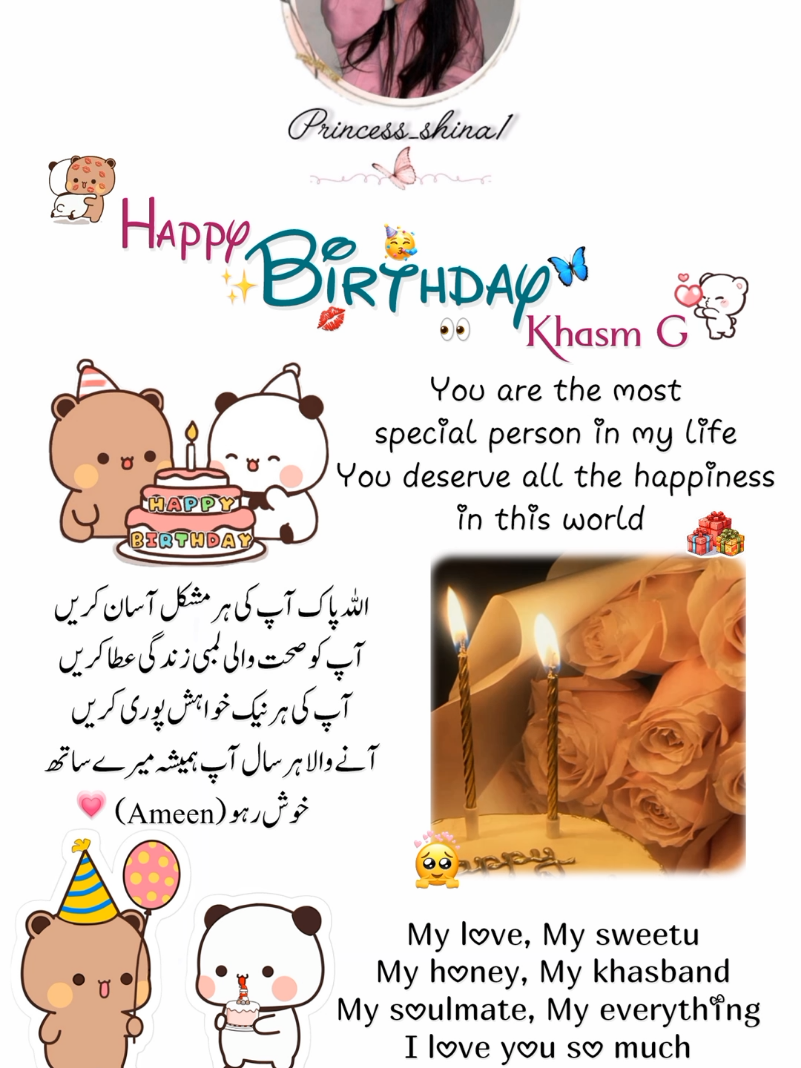 𝐇𝐚𝐩𝐩𝐲 𝐛𝐢𝐫𝐭𝐡𝐝𝐚𝐲 𝐤𝐡𝐚𝐬𝐦 𝐆 🥳🍰 🥂💕@⋆𝑀𝑜𝑜𝑛.ೃ࿐                               #birthday #Love #viral #princess_shina1 #fyp @TikTok @creatorsearchinsights2025 