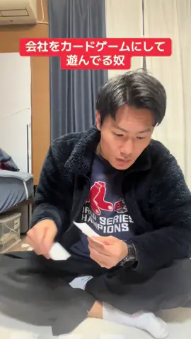 会社にモンスターは実在するもんな💦 #カードゲーム #社会 #友達 #フリーター 