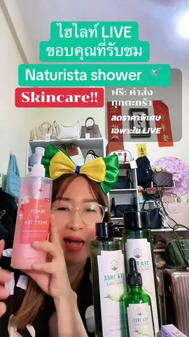 หนาวนี้ควรมีติดบ้าน #ครีมอาบน้ํา #naturista #skincare #skincareroutine #รีวิวบิวตี้ 