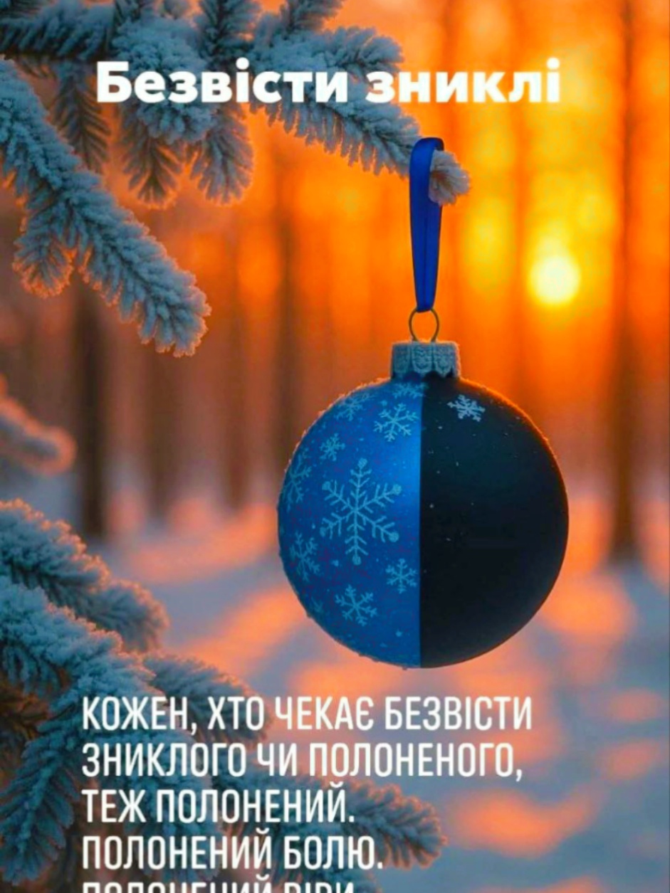 #21ОМБр #молюсьщобповернувсяживий🙏🙏🙏❤️ #безвістізникліживінезабуті #дружинавійськового🇺🇦🇺🇦🇺🇦кохаючекаю #ненькаукраїна💙💛🇺🇦🇺🇦🇺🇦🇺🇦🇺🇦🇺🇦 