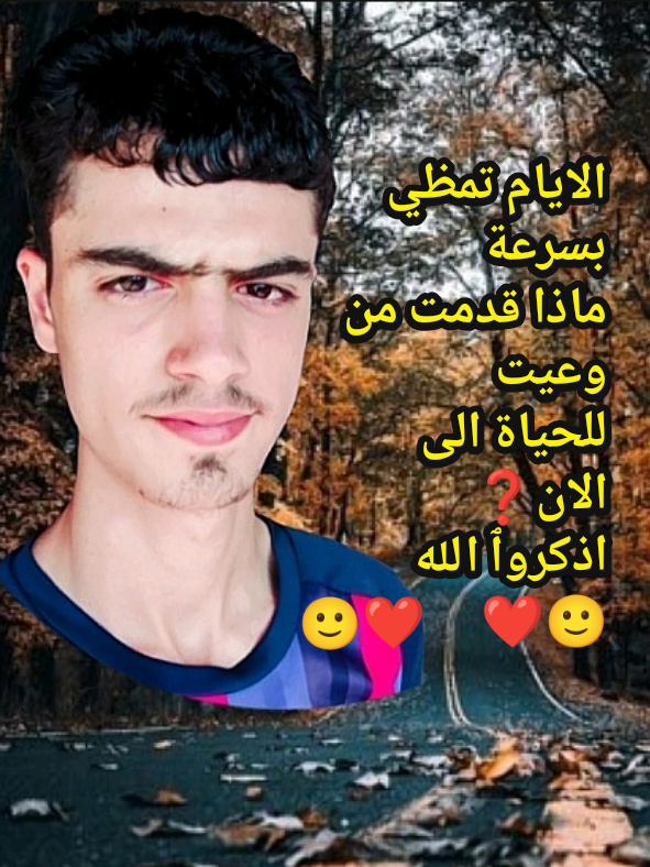 #Meme #MemeCut  #CapCut الايام تمظي بسرعة ماذا قدمت من وعيت للحياة الى الان 🙂❤#قران_كريم القارئ احمد خالد #القران_الكريم @آحــمــد خــآلَد  | 8Li8 @𝚀 𝚄 𝚁 𝙰 𝙽 ✪ @قرآن 