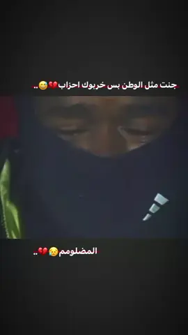 خرباكك الونسو😅💔🙆🏼.. #thehouseofcollab #تصميم_فيديوهات🎶🎤🎬 #شعب_الصيني_ماله_حل😂😂 #تاكك #اندريك 