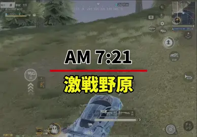 マジで無双してしまったwww#荒野バババン8周年 #荒野行動 