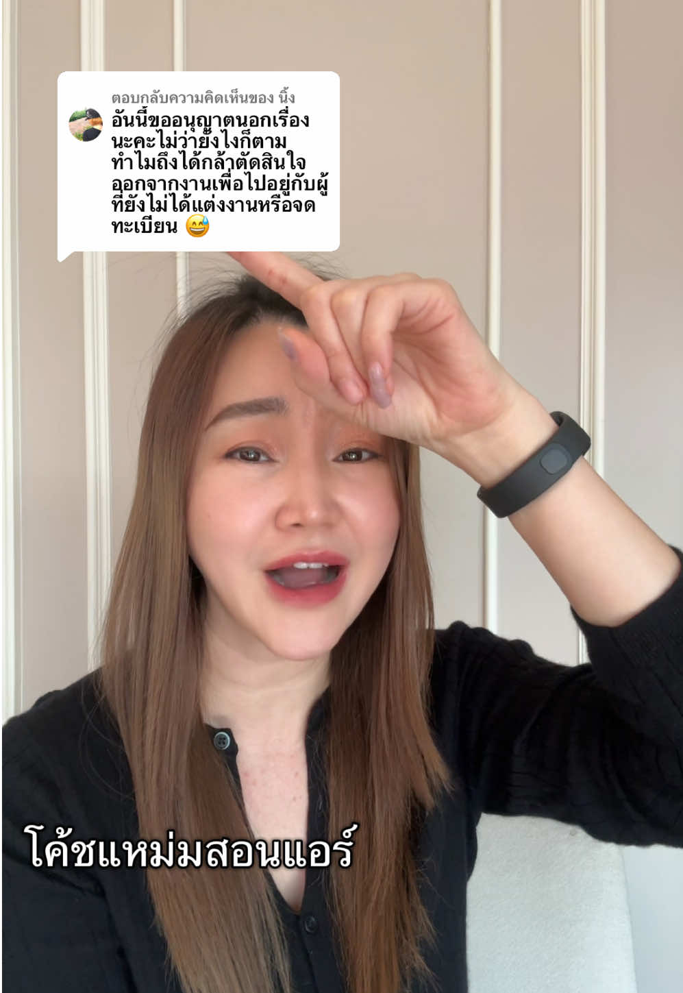 ตอบกลับ @นิ้ง สงครามนางฟ้า อดีตแอร์โหนกระแส ✈️😰 #โค้ชแหม่มสอนแอร์ #skycoachmam #แอร์โฮสเตส #โหนกระแส #ข่าวTikTok 