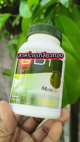 #สาหร่ายเกลียวทอง #หลับยาก #วิตามินนอนหลับ #ตัวช่วยนอนหลับ #นอนไม่หลับ 