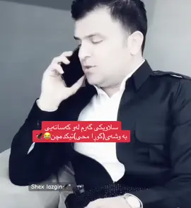 #CapCut #لایکو_کۆمێنت_فۆڵۆلەبیر_مەکەن #هەولێر_سلێمانی_دەهۆک_ڕانیه_کەرکوک #fyp #اکسبلورررررررررررررررررررر❤🧸 گورا محی