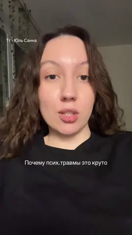 #Психология