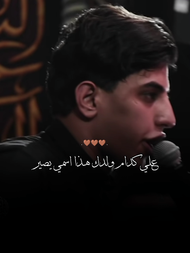 ـ احترام الفاطميّة صيحولي بدويه،  #مسلم_الوائلي | ام الاقمار  #مسلم_الوائلي_خادم_لن_يتكرر  #ويبقى_الحسين #عشقي_حسيني 