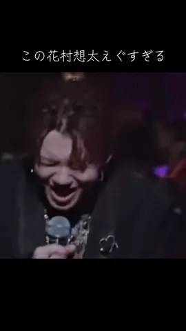 この時の花村想太めっちゃ上手い#歌#花村想太