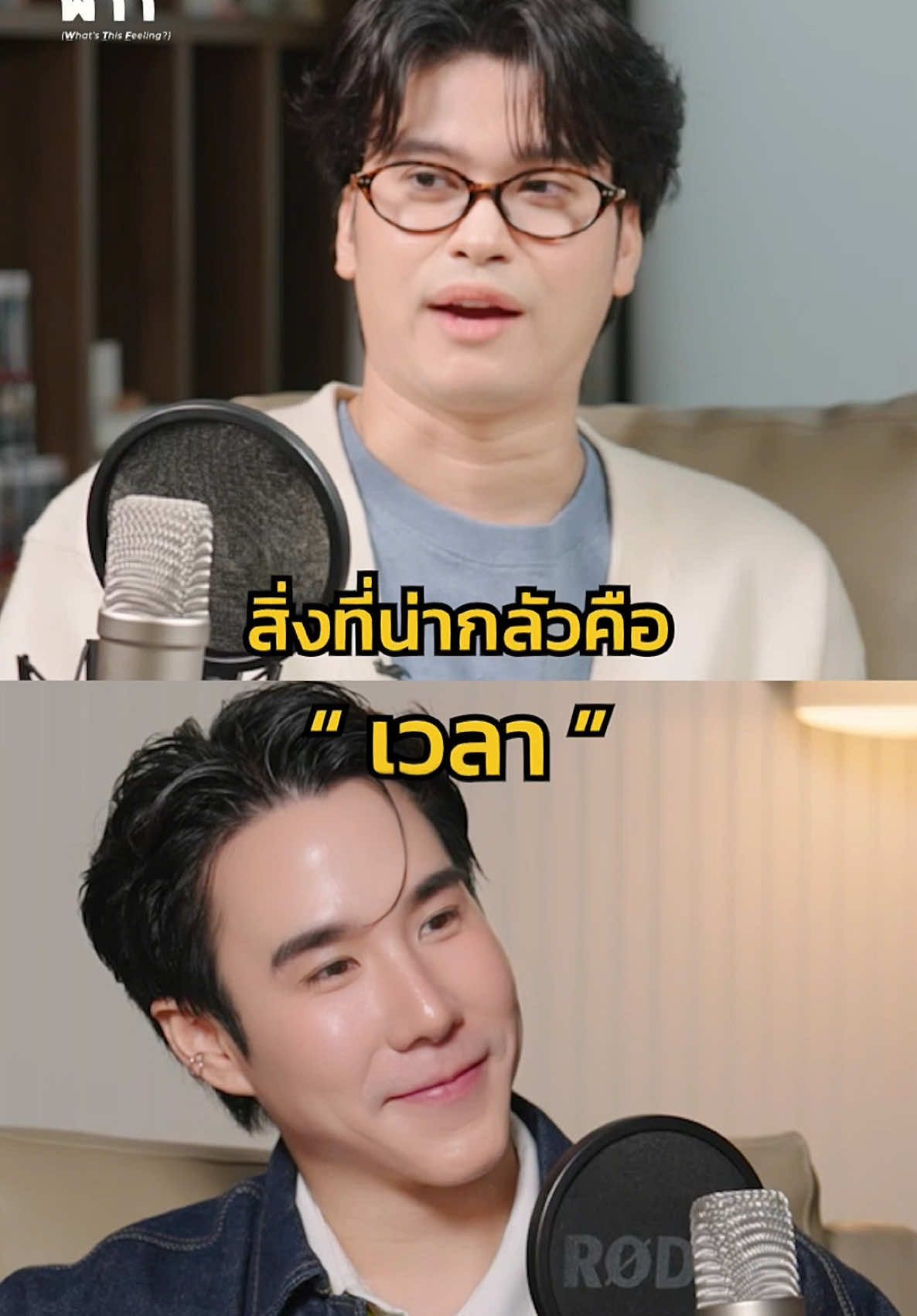 เวลามันน่ากลัว :) @NONT TANONT  #NONTTANONT #นนท์ธนนท์ #Koendanai #ฮีลใจ