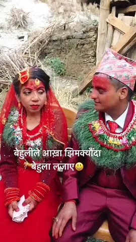 @Shova⚽️🫶🏽❤️ @Bindu Tamang @KUSHAL BiSTA @AI Artist Nepal @DeDacollection @kessymannisha @Sheru_S🌍️❤️ #fypシ #fouryoupage #viralvideo #tiktok आफू पनि हाँस्नु र अरुलाई पनि हँसाउनु सधैंभरि यसैगरी नै। ❤️❤️
