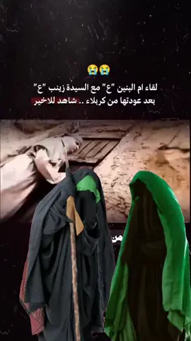 #عظم الله اجورنا لنا ولكم 😭#استشهاد مولاتنا ام البنين 😭