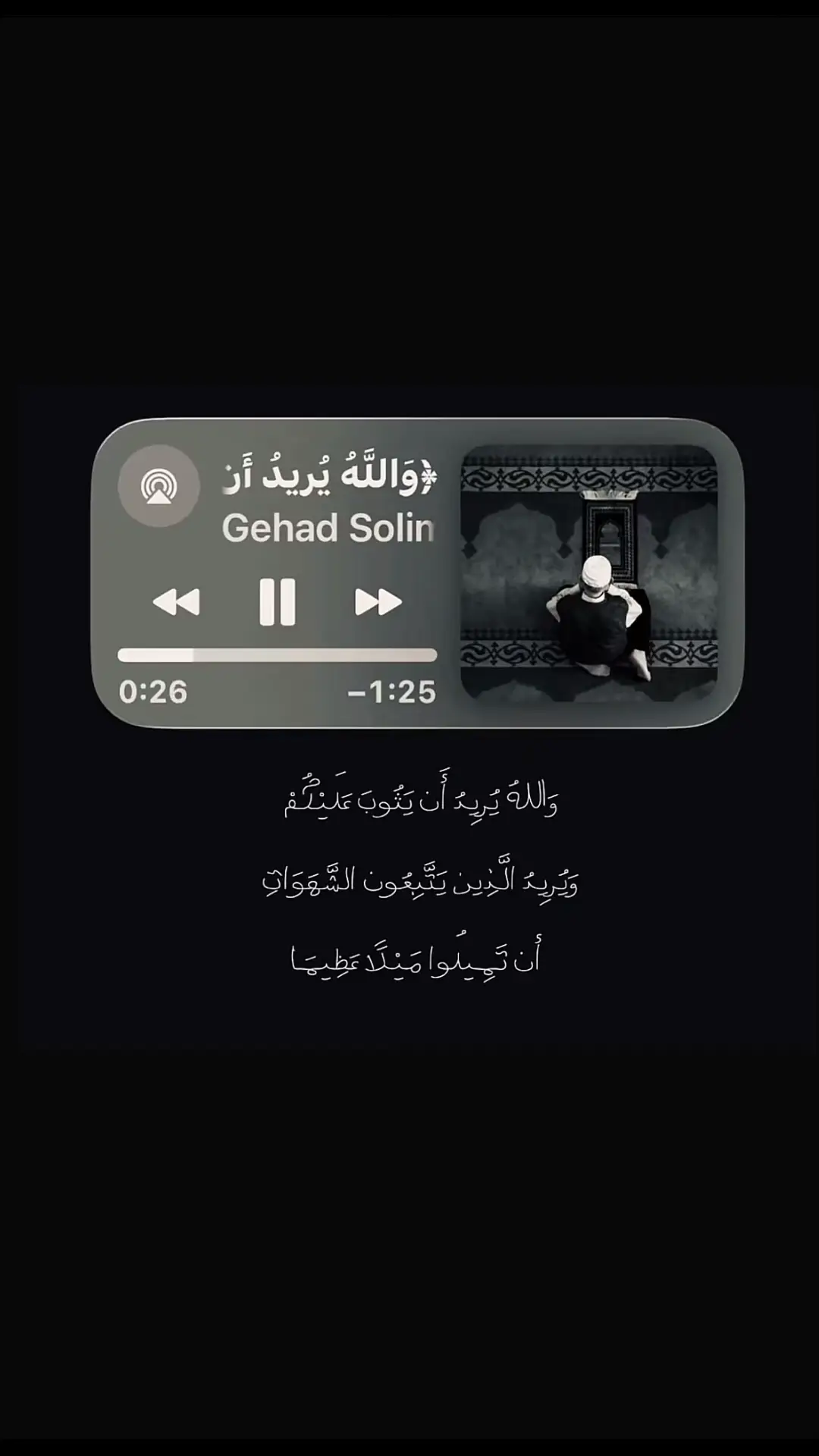 #قران_كريم #اكسبلورexplore 