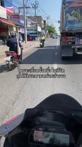 ขอยาดรถและคนในคลิปนะ ถูกใจมาก #fyp #พิกัดลับกรุงเทพ #หน่วยสํารวจ #เอเรนตัวจริง 