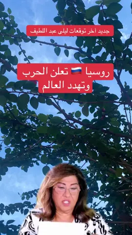 #عبد_اللطيف_ليلى #توقعات #usa #germany #فرنسا🇨🇵_بلجيكا🇧🇪_المانيا🇩🇪_اسبانيا🇪🇸 