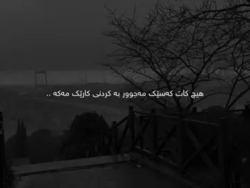 با نەبێت🖤.#usares0o #foryou #foryoupage #tiktok #actives? 