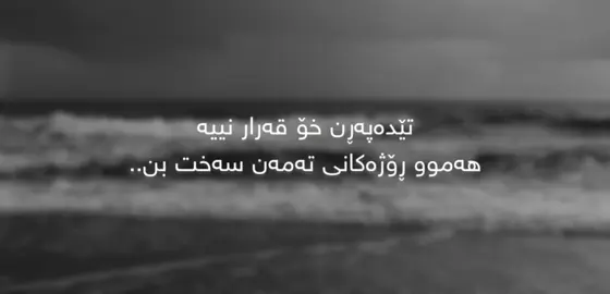 #foryoupage #parati #kurdistan #fyp 